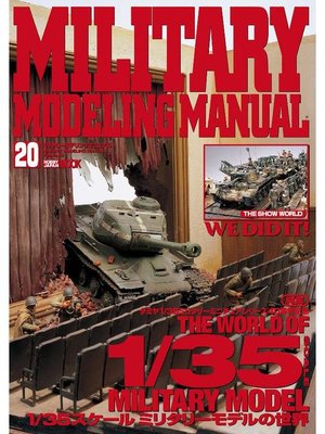 cover image of MILITARY MODELING MANUAL Volume20: 本編